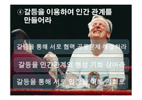 사우스웨스트 항공사 경영사례-8