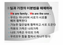 사우스웨스트 항공사 경영사례-9