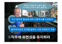 사우스웨스트 항공사 경영사례-12