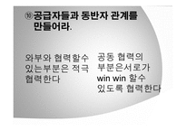 사우스웨스트 항공사 경영사례-14