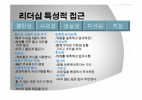 사우스웨스트 항공사 경영사례-15