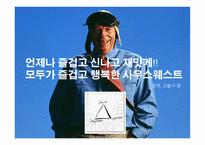 사우스웨스트 항공사 경영사례-19