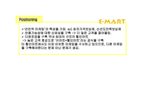 STP사례 분석실패 그리고 성공-11