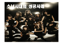 STP사례 분석실패 그리고 성공-17