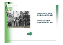 한진그룹 소개 레포트-5