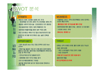 한진그룹 소개 레포트-12