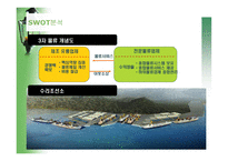 한진그룹 소개 레포트-15