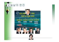 한진그룹 소개 레포트-16