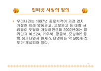 인터넷서점 레포트-5
