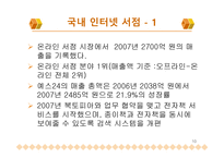 인터넷서점 레포트-10