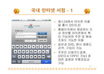 인터넷서점 레포트-11