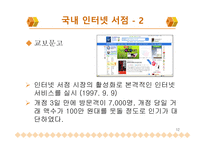 인터넷서점 레포트-12