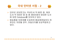 인터넷서점 레포트-13