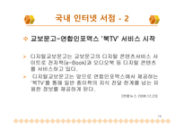 인터넷서점 레포트-14
