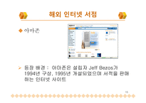 인터넷서점 레포트-15
