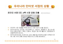 인터넷서점 레포트-19
