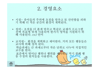 유아교육과정 접근방식 행동주의-5