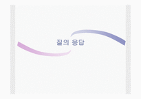 청년세대들의 반란과 청년실업 세대 문화와 청년문화-17