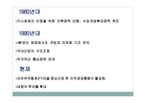 한중일미의 무역정책 비교-3