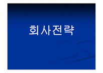 삼성전자기업경영분석사례-8