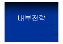 삼성전자기업경영분석사례-9
