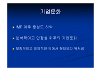삼성전자기업경영분석사례-16
