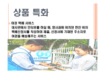 물류기업 사례분석 한진택배-8