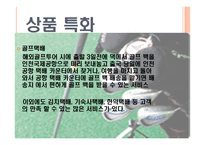 물류기업 사례분석 한진택배-11