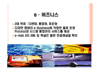물류기업 사례분석 한진택배-14