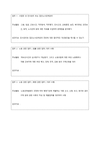 공인노무사 경력정보조사보고서-2