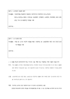 공인노무사 경력정보조사보고서-3