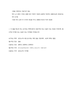 공인노무사 경력정보조사보고서-4