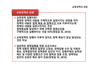 교육정책 레포트-11