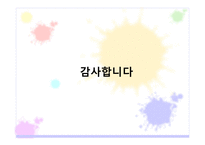 교육정책 레포트-17