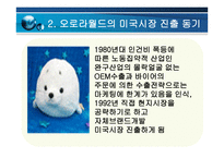 성공 한중소기업 오로라월드-6
