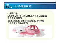 성공 한중소기업 오로라월드-9