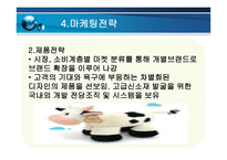 성공 한중소기업 오로라월드-10