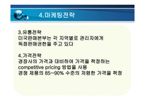 성공 한중소기업 오로라월드-11