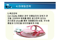 성공 한중소기업 오로라월드-12