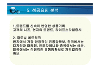 성공 한중소기업 오로라월드-13