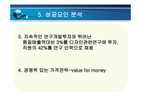성공 한중소기업 오로라월드-14