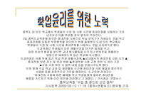 학업 윤리 정의 유형 실태 예방방법-9