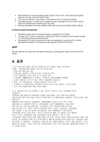 산업 거인 테스코 TESCO와 경쟁하기 보고서-5