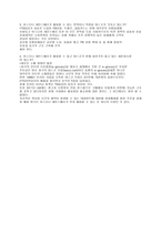산업 거인 테스코 TESCO와 경쟁하기 보고서-6