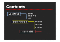 공정무역 FairTrade-2