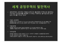 공정무역 FairTrade-9