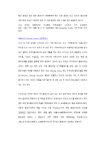 항공운임제도1 레포트-3