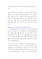 항공운임제도1 레포트-5