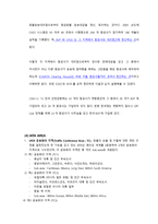 항공운임제도1 레포트-6
