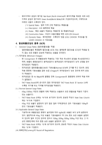 항공운임제도1 레포트-8